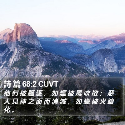 詩 篇 68:2 CUVT Bible Verse Image