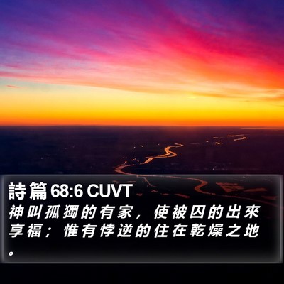 詩 篇 68:6 CUVT Bible Verse Image