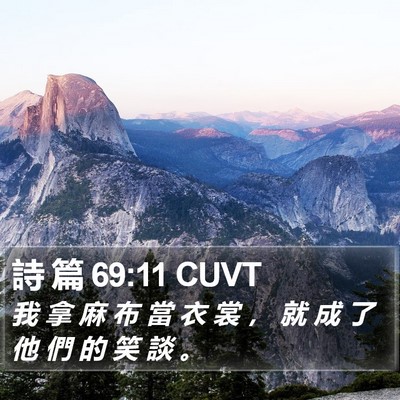 詩 篇 69:11 CUVT Bible Verse Image