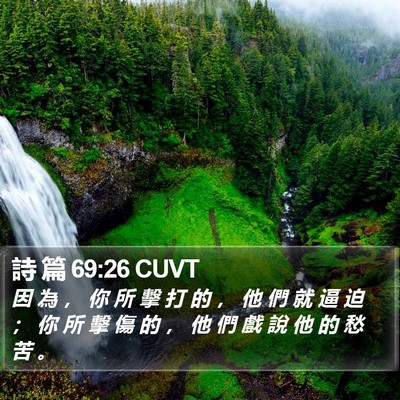 詩 篇 69:26 CUVT Bible Verse Image