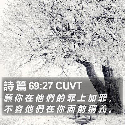 詩 篇 69:27 CUVT Bible Verse Image