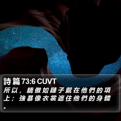 詩 篇 73:6 CUVT Bible Verse Image