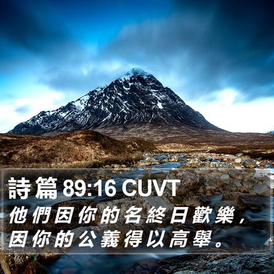 詩 篇 89:16 CUVT Bible Verse Image