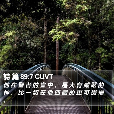 詩 篇 89:7 CUVT Bible Verse Image