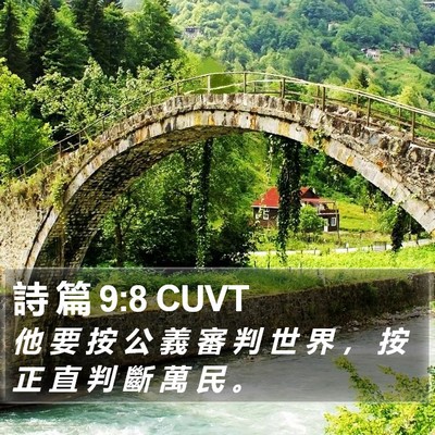 詩 篇 9:8 CUVT Bible Verse Image