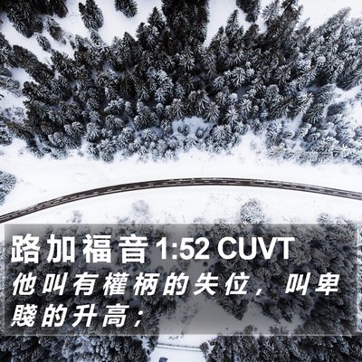 路 加 福 音 1:52 CUVT Bible Verse Image