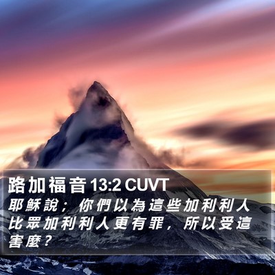 路 加 福 音 13:2 CUVT Bible Verse Image
