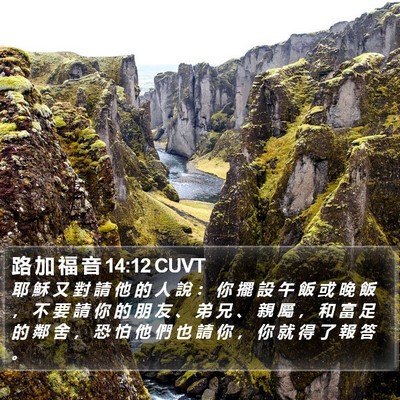 路 加 福 音 14:12 CUVT Bible Verse Image