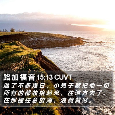路 加 福 音 15:13 CUVT Bible Verse Image