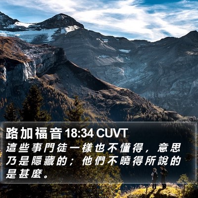 路 加 福 音 18:34 CUVT Bible Verse Image