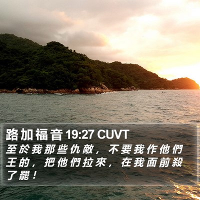 路 加 福 音 19:27 CUVT Bible Verse Image