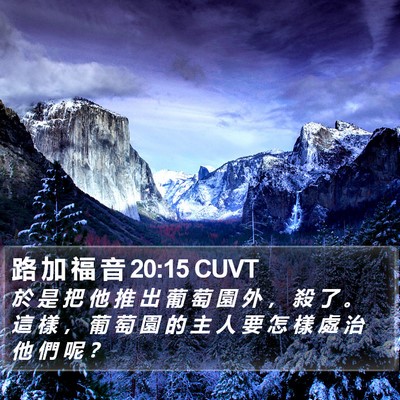 路 加 福 音 20:15 CUVT Bible Verse Image