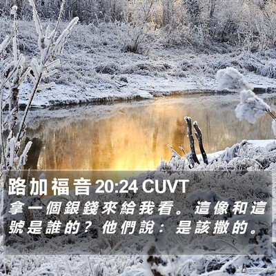 路 加 福 音 20:24 CUVT Bible Verse Image