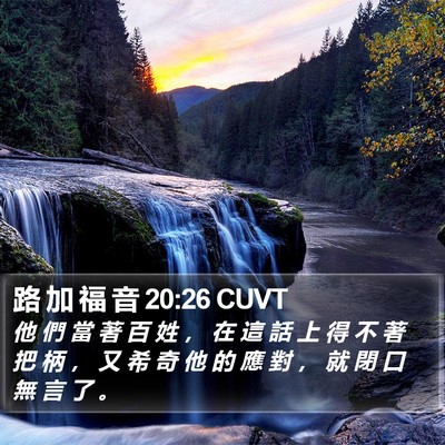 路 加 福 音 20:26 CUVT Bible Verse Image