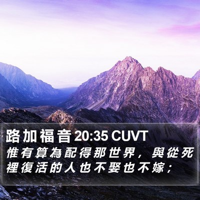 路 加 福 音 20:35 CUVT Bible Verse Image