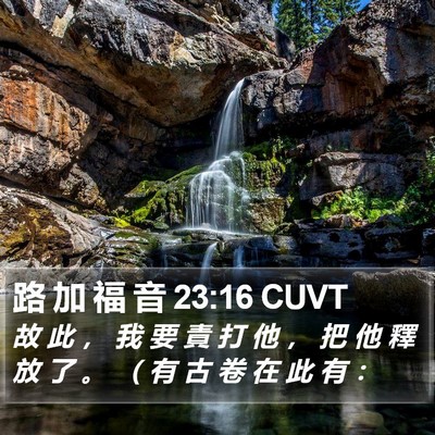 路 加 福 音 23:16 CUVT Bible Verse Image