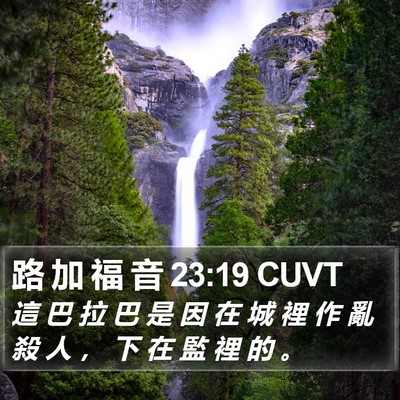 路 加 福 音 23:19 CUVT Bible Verse Image