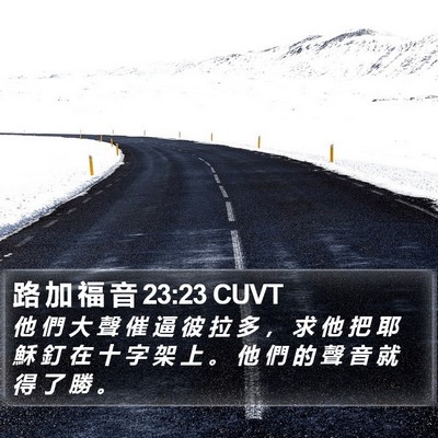 路 加 福 音 23:23 CUVT Bible Verse Image