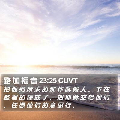路 加 福 音 23:25 CUVT Bible Verse Image