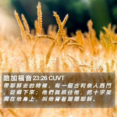 路 加 福 音 23:26 CUVT Bible Verse Image