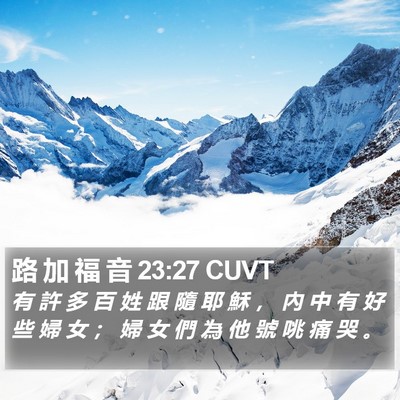 路 加 福 音 23:27 CUVT Bible Verse Image