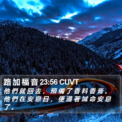 路 加 福 音 23:56 CUVT Bible Verse Image