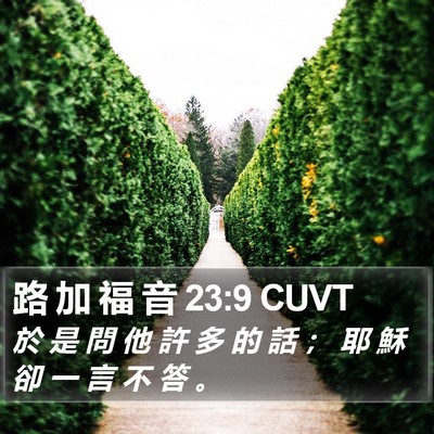 路 加 福 音 23:9 CUVT Bible Verse Image