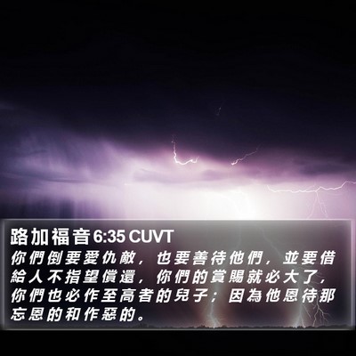 路 加 福 音 6:35 CUVT Bible Verse Image