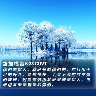 路 加 福 音 6:38 CUVT Bible Verse Image
