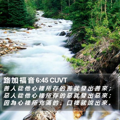 路 加 福 音 6:45 CUVT Bible Verse Image