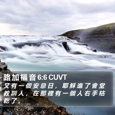 路 加 福 音 6:6 CUVT Bible Verse Image