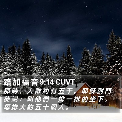 路 加 福 音 9:14 CUVT Bible Verse Image