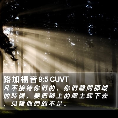 路 加 福 音 9:5 CUVT Bible Verse Image