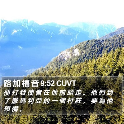 路 加 福 音 9:52 CUVT Bible Verse Image