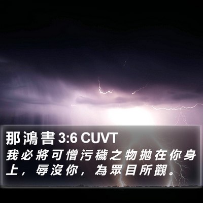 那 鴻 書 3:6 CUVT Bible Verse Image