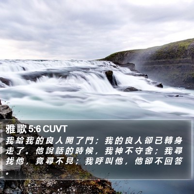 雅 歌 5:6 CUVT Bible Verse Image