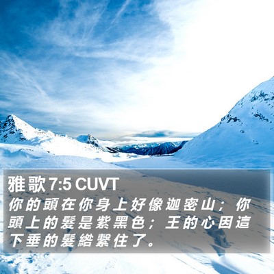 雅 歌 7:5 CUVT Bible Verse Image