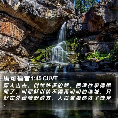 馬 可 福 音 1:45 CUVT Bible Verse Image