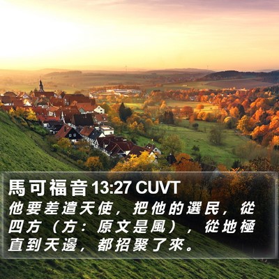 馬 可 福 音 13:27 CUVT Bible Verse Image