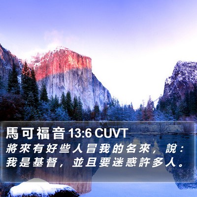 馬 可 福 音 13:6 CUVT Bible Verse Image