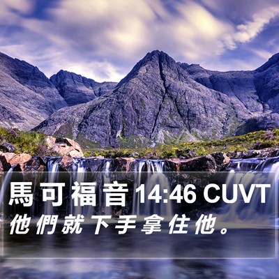 馬 可 福 音 14:46 CUVT Bible Verse Image