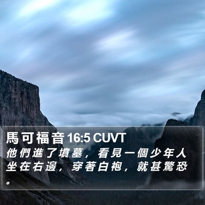 馬 可 福 音 16:5 CUVT Bible Verse Image