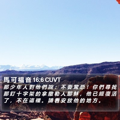馬 可 福 音 16:6 CUVT Bible Verse Image