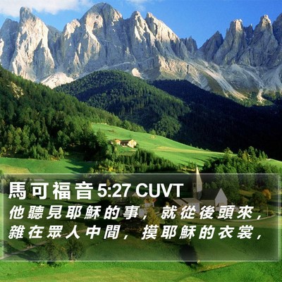 馬 可 福 音 5:27 CUVT Bible Verse Image
