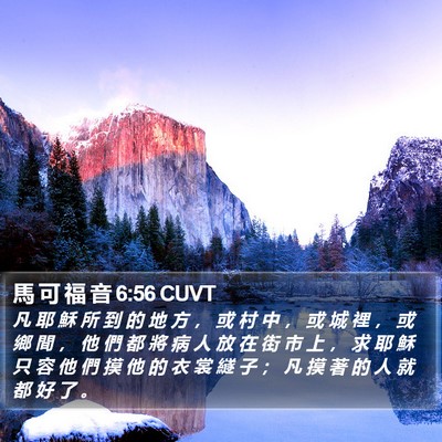 馬 可 福 音 6:56 CUVT Bible Verse Image