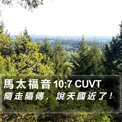 馬 太 福 音 10:7 CUVT Bible Verse Image