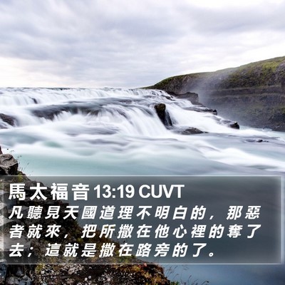 馬 太 福 音 13:19 CUVT Bible Verse Image