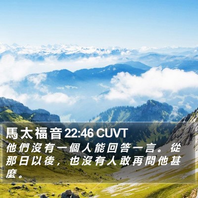 馬 太 福 音 22:46 CUVT Bible Verse Image