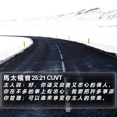 馬 太 福 音 25:21 CUVT Bible Verse Image