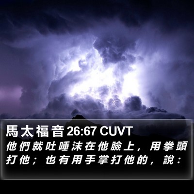 馬 太 福 音 26:67 CUVT Bible Verse Image